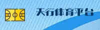 天行体育(TIANXING)官方网站 - 行业领先的体育数据平台