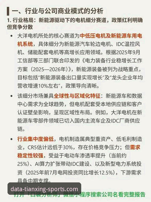 资深用户分享青岛海牛13年苦战心得，2026天行体育数据服务深度解析