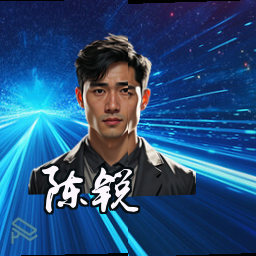 陈锐